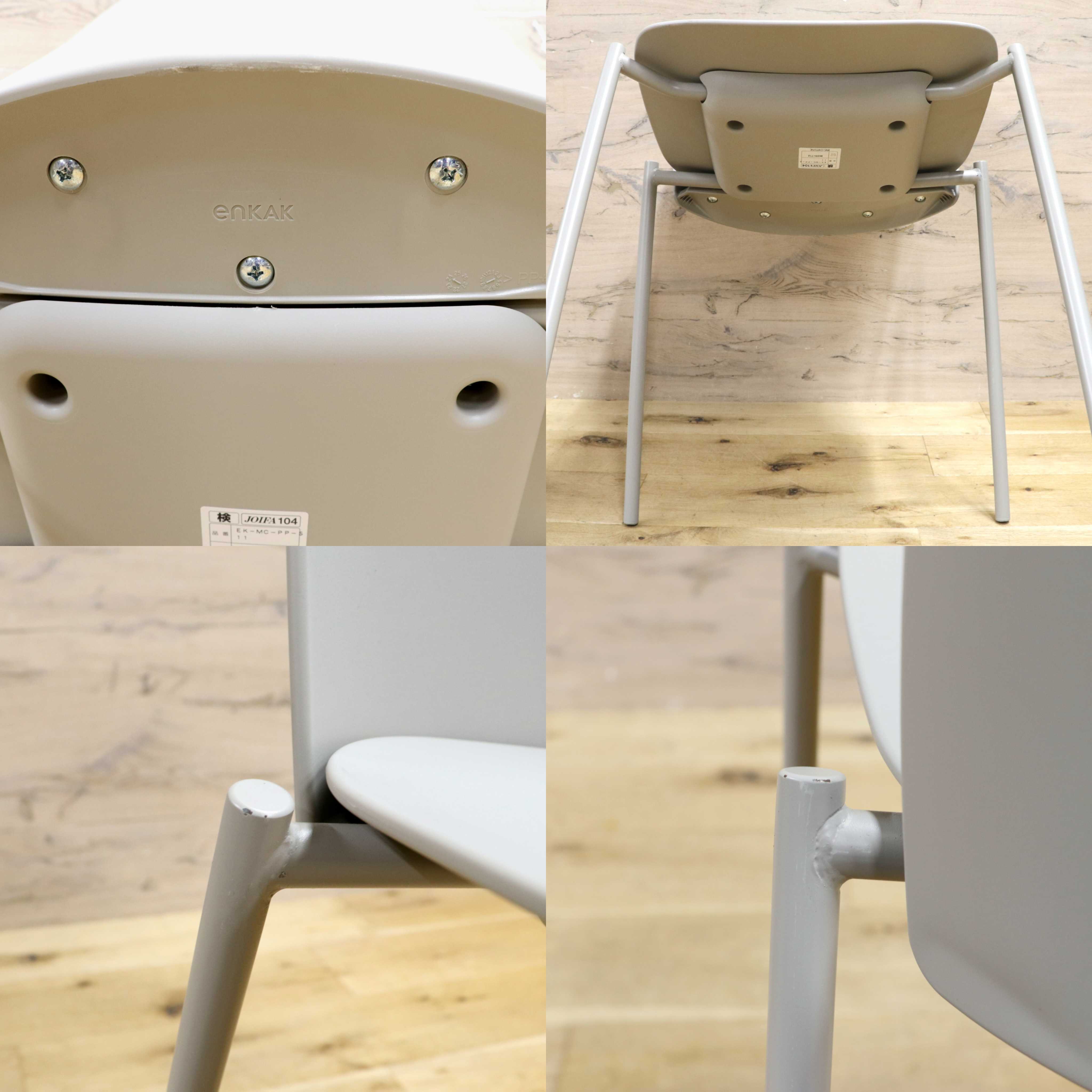 GMIK472C○enKAK / エンカク meeting chair ワークチェア 2脚セット ダイニングチェア カフェ モダン 佐藤ナオキ アイリスチトセ 展示品