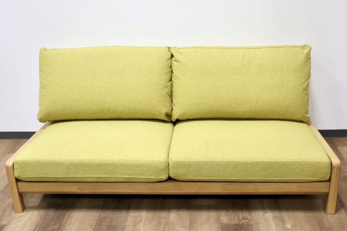 GMGH91A○家具の大丸 Labco ラブコ 2人掛けソファ ラブソファ ローソファ 長椅子 ファブリック ナチュラル モダン 定価13.8万 展示品