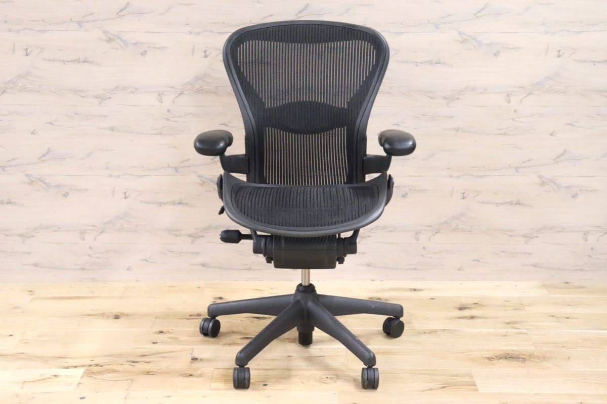 GMGF17○Herman Miller / ハーマンミラー アーロンチェア AERON Bサイズ デスクチェア オフィスチェア 書斎椅子 美品