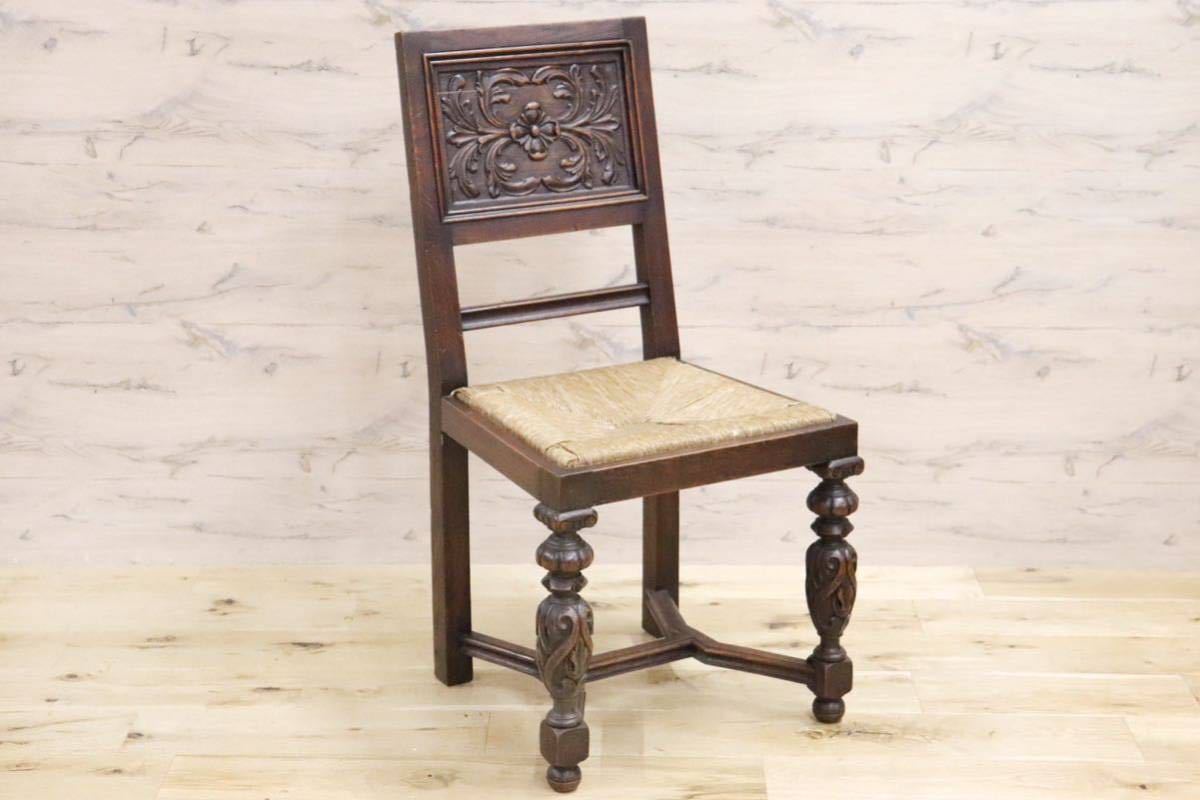 GMGN372D○英国 西洋 アンティーク ダイニングチェア 椅子 ヴィンテージ 彫刻 木製 レトロ クラシック オールド