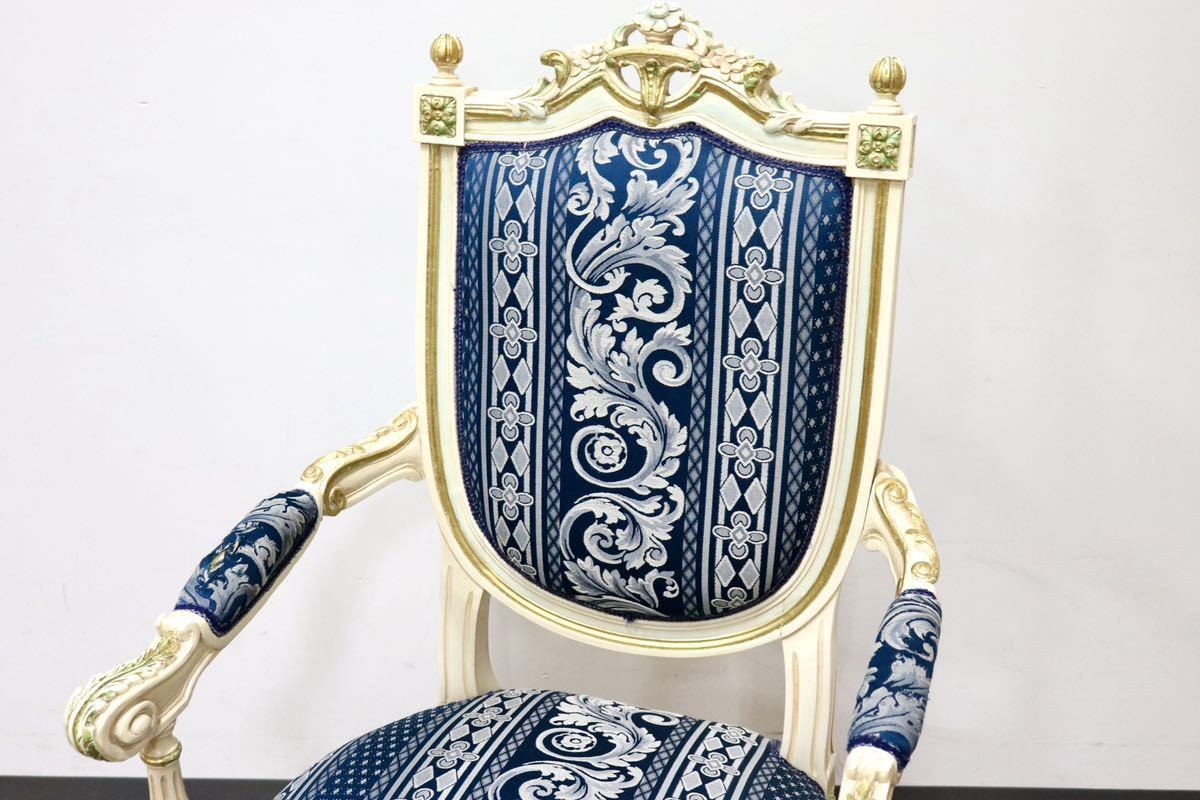 GMGN490H○西洋 アンティーク サロンチェア アームチェア 椅子 ファブリック クラシック エレガント シャビーシック ロココ調 ヨーロピアン