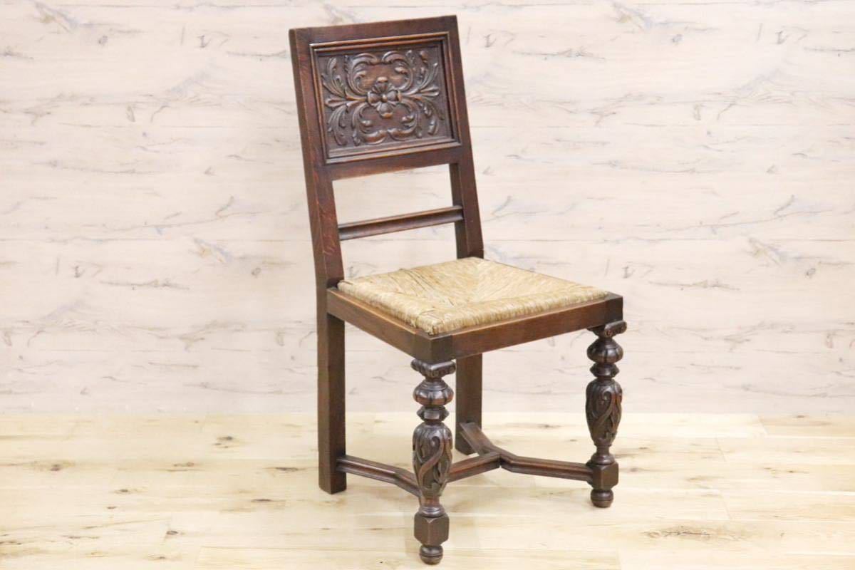 GMGN372B○英国 西洋 アンティーク ダイニングチェア 椅子 ヴィンテージ 彫刻 木製 レトロ クラシック オールド