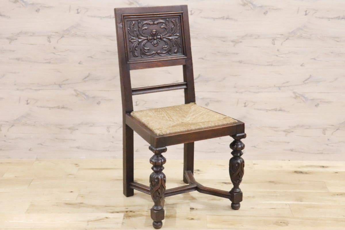 GMGN372A○英国 西洋 アンティーク ダイニングチェア 椅子 ヴィンテージ 彫刻 木製 レトロ クラシック オールド