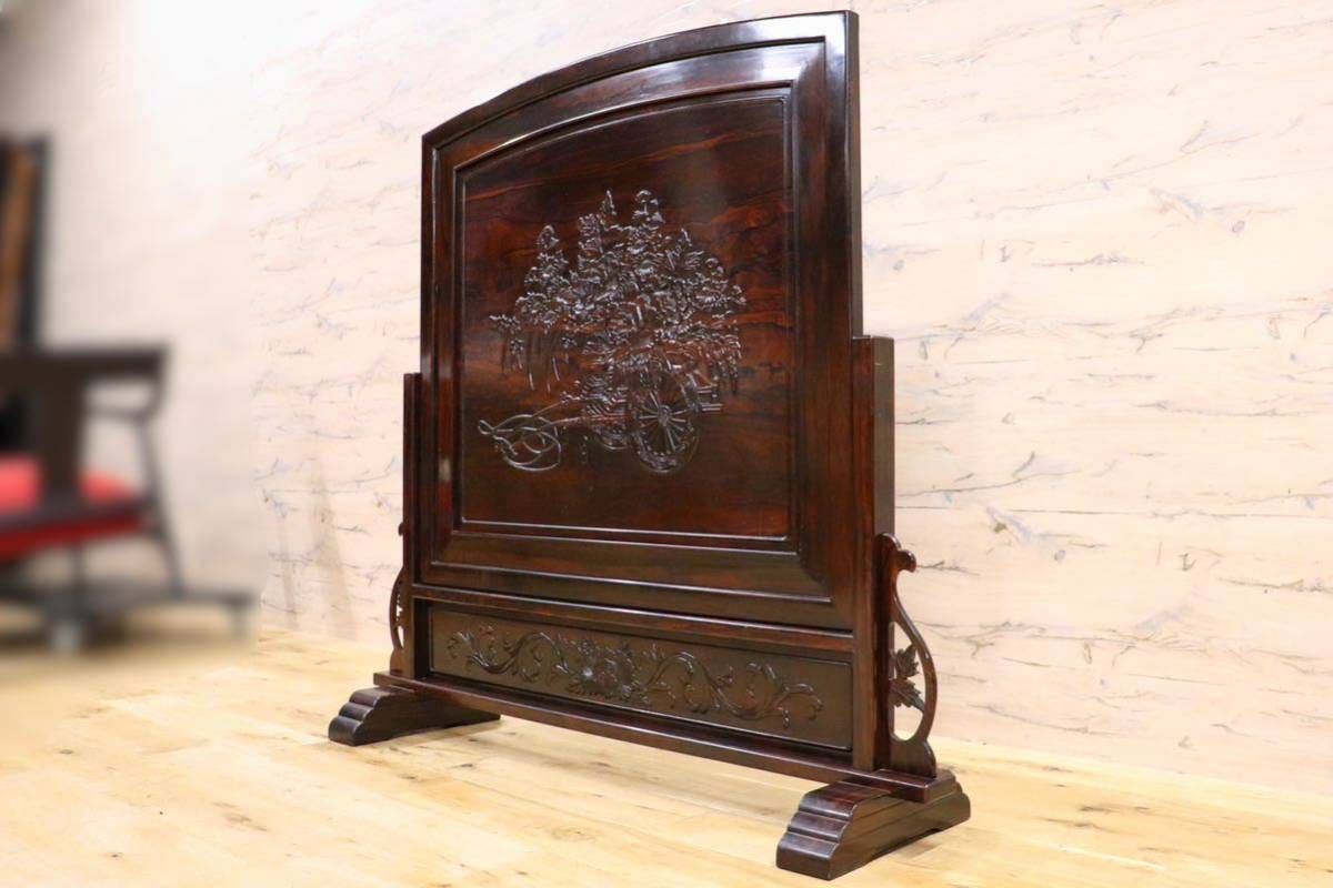 GMGH207○花梨材 唐木 衝立 パーテーション 和家具 和モダン 彫刻 座敷 和室 茶室 玄関 屏風間仕切り
