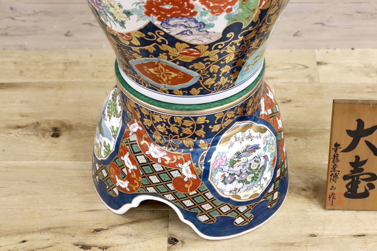 GMGH68○有田焼 博山作 最高級 大壺 花鳥 金龍壺 伝統工芸 美術品 三段飾り 約200万 美品※発送不可