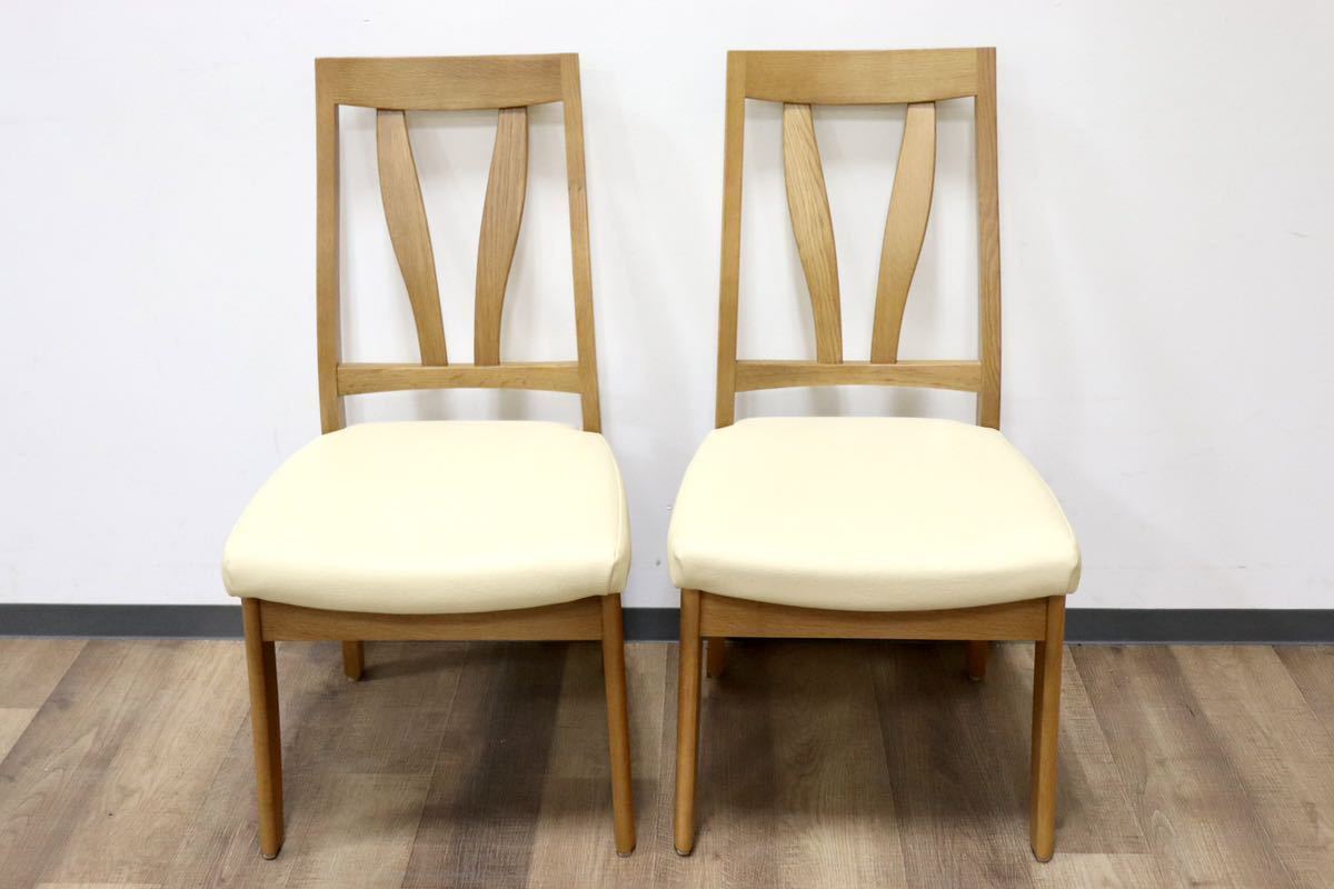 GMGN411A○イバタインテリア / ibata Rifaction ダイニングチェア アームレスチェア 2脚セット 楢材 合皮 アイボリー 飛騨家具 展示品