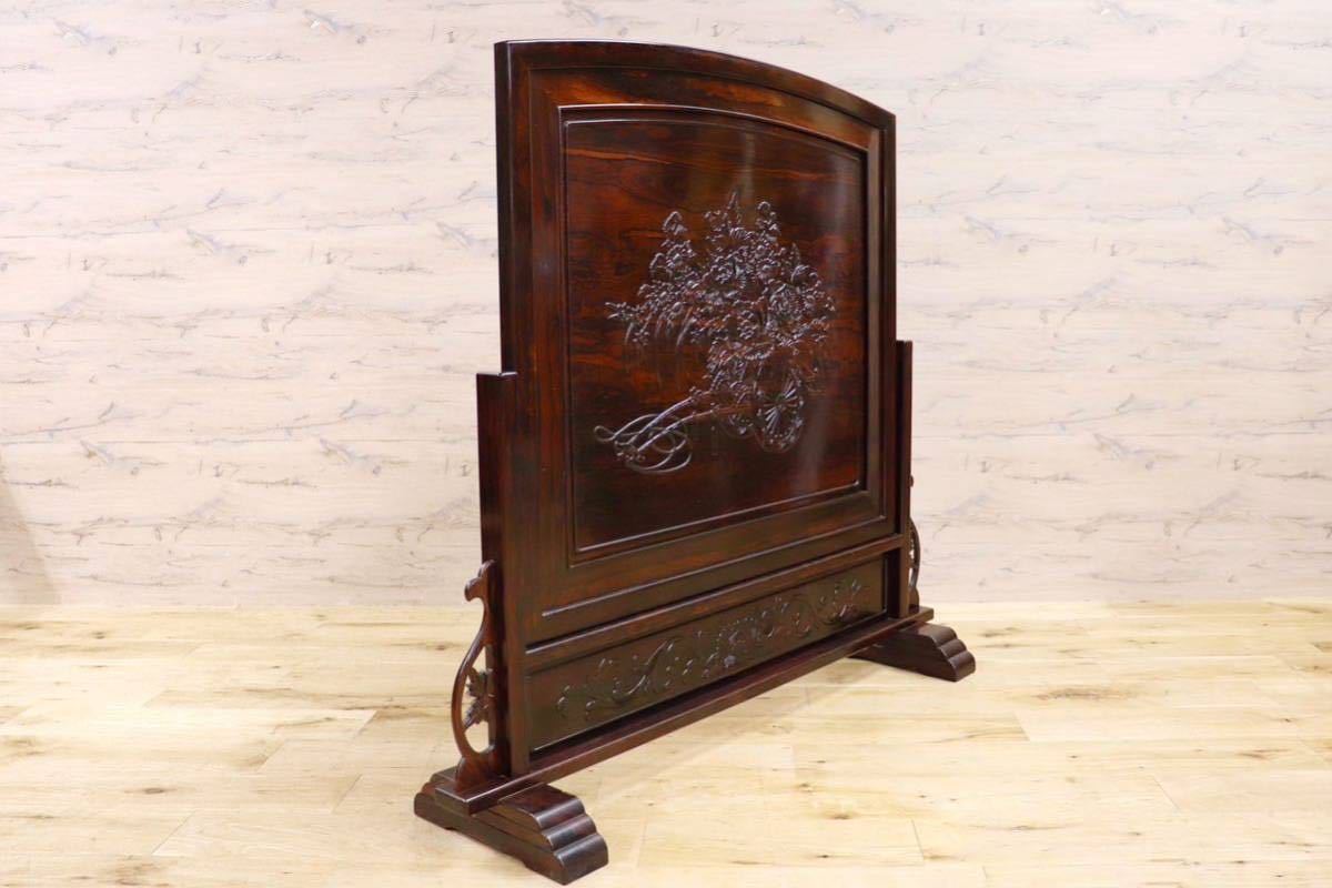 GMGH207○花梨材 唐木 衝立 パーテーション 和家具 和モダン 彫刻 座敷 和室 茶室 玄関 屏風間仕切り