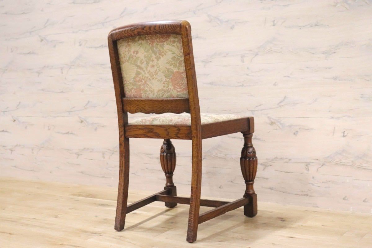 GMGK47○西洋 イギリス アンティーク ダイニングチェア 椅子 ファブリック 木製 彫刻 花柄 サイドチェア