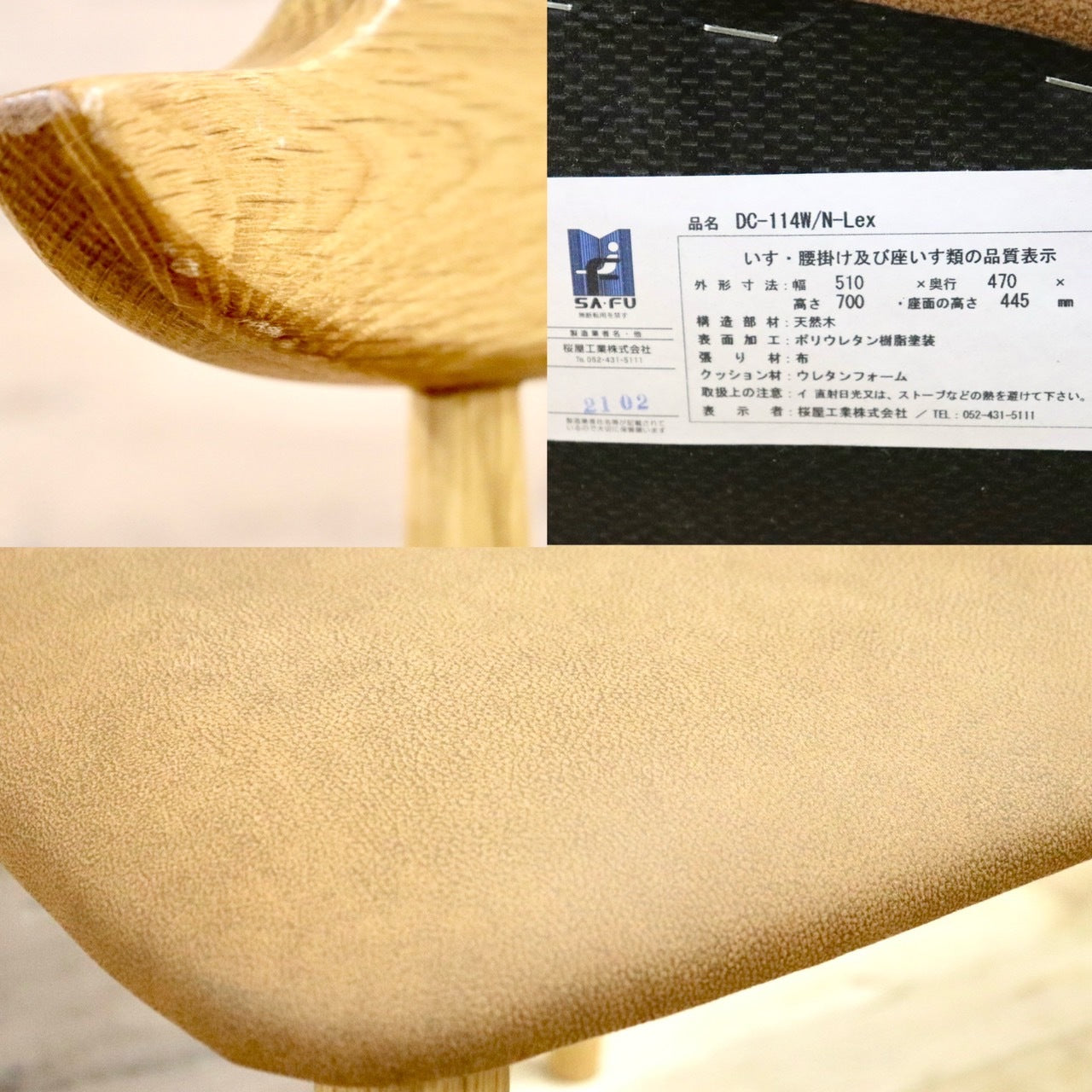 GMHN174D○CHERRY FURNITURE / 桜屋工業 ダイニングチェア DC-114N-LEX 天然木 ホワイトオーク 布(レザークロス) 展示未使用品 定価約3万円