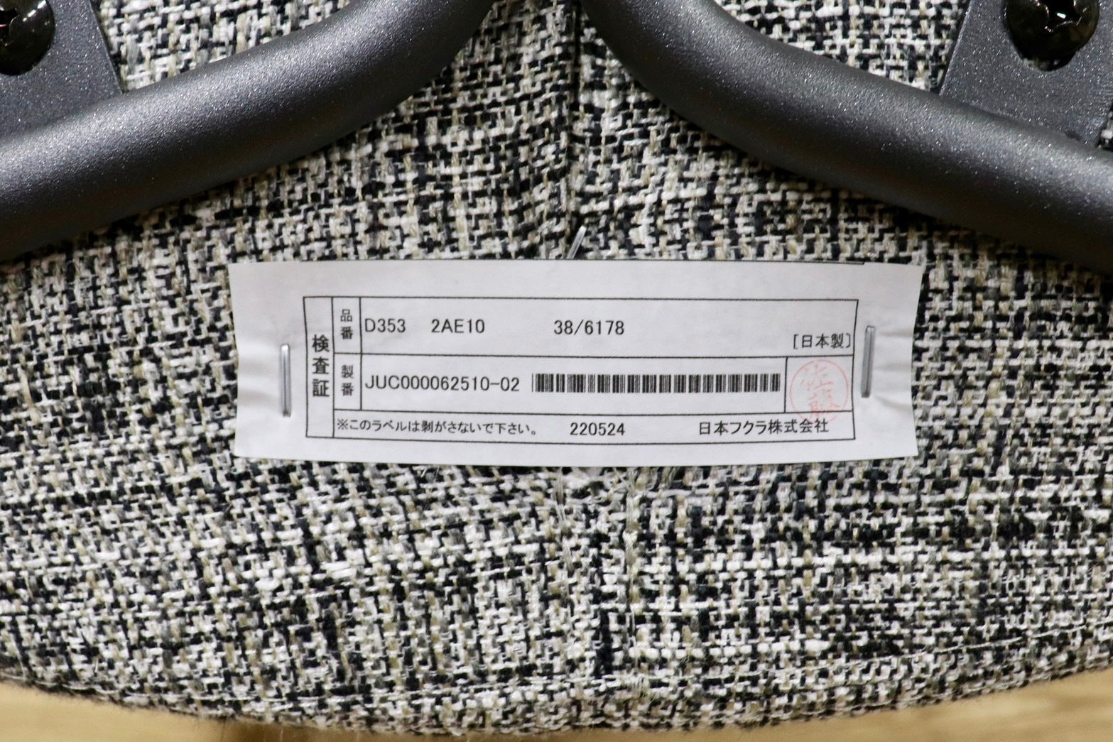 GMHH398A○HUKLA / フクラ LINTE ファブリック モダン ダイニングチェア 椅子 チェア アームレスチェア 定価約6万 モデルルーム展示品