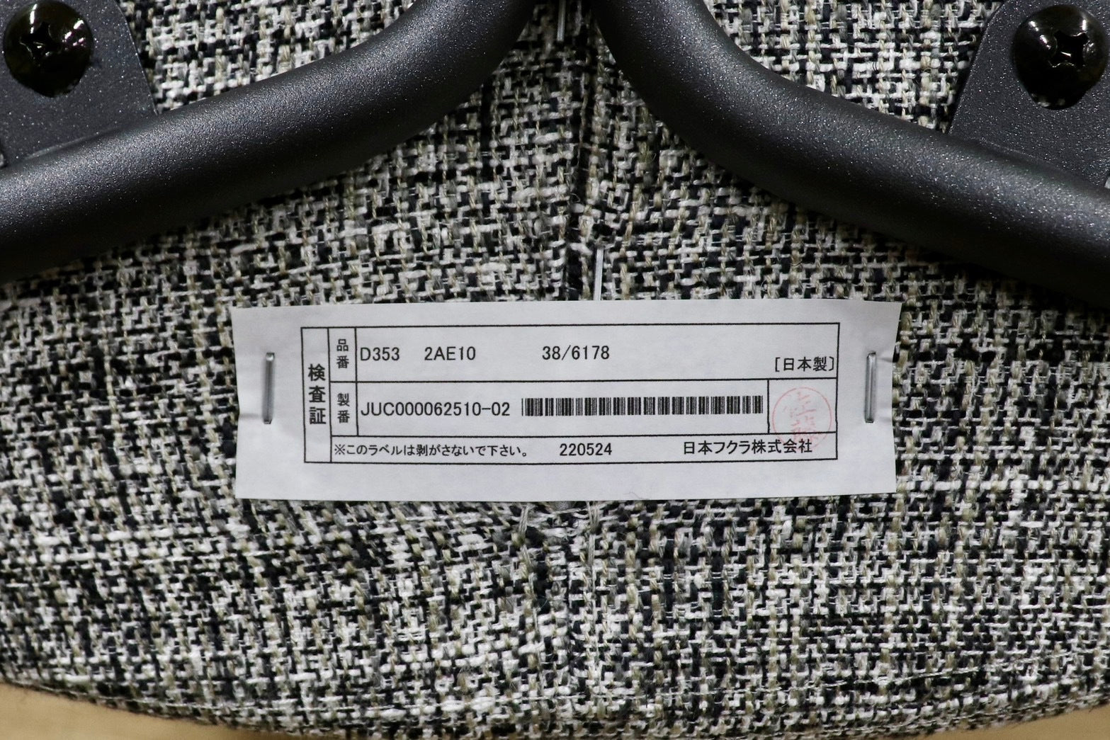 GMHH398C○HUKLA / フクラ LINTE ファブリック モダン ダイニングチェア 椅子 チェア アームレスチェア 定価約6万 モデルルーム展示品