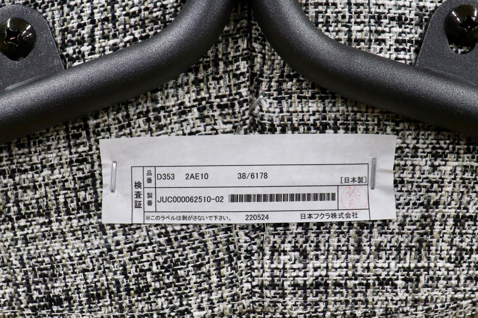 GMHH398D○HUKLA / フクラ LINTE ファブリック モダン ダイニングチェア 椅子 チェア アームレスチェア 定価約6万 モデルルーム展示品