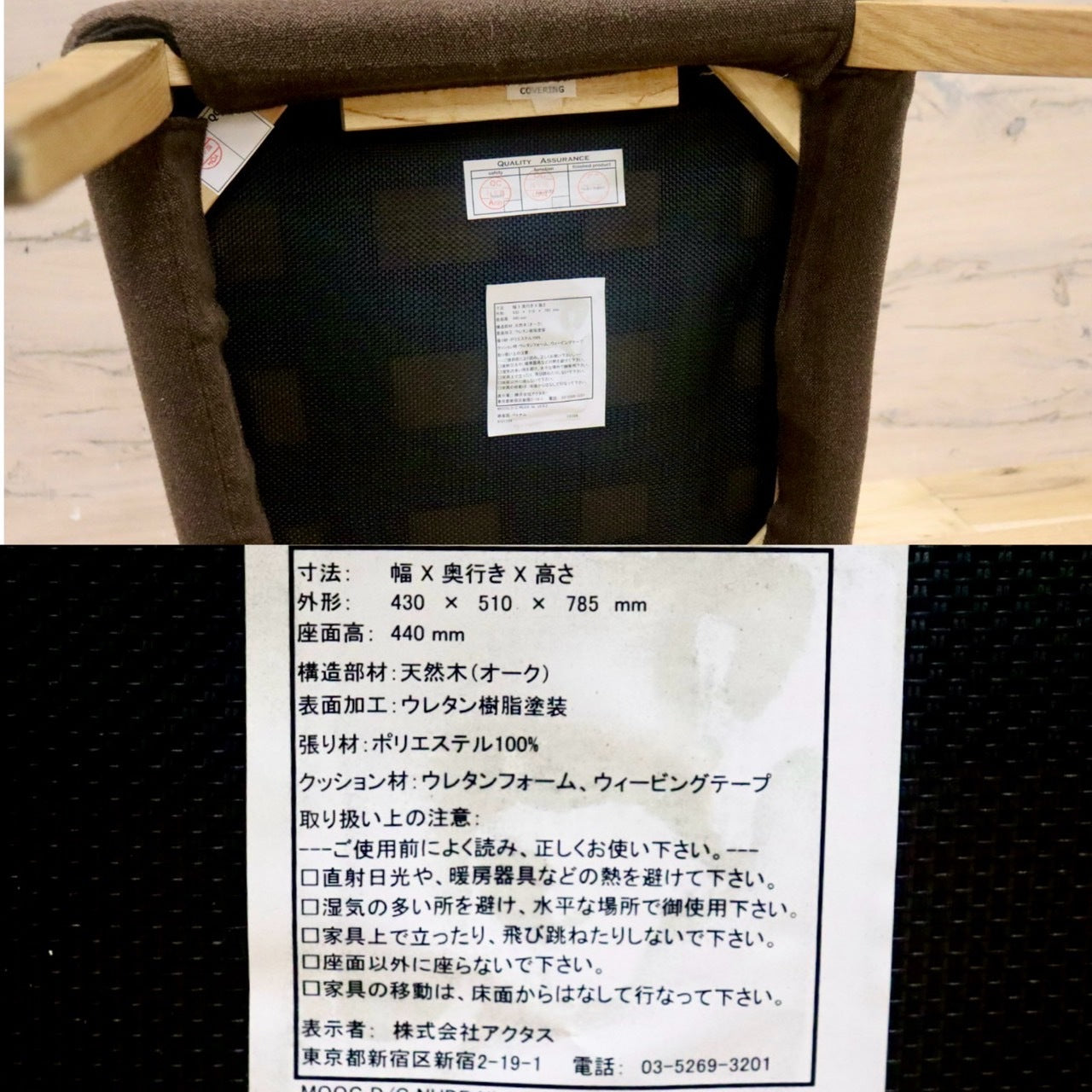 GMHK711A○ACTUS / アクタス ダイニングチェア 椅子 2脚セット オーク材 木製 ファブリック カバーリング