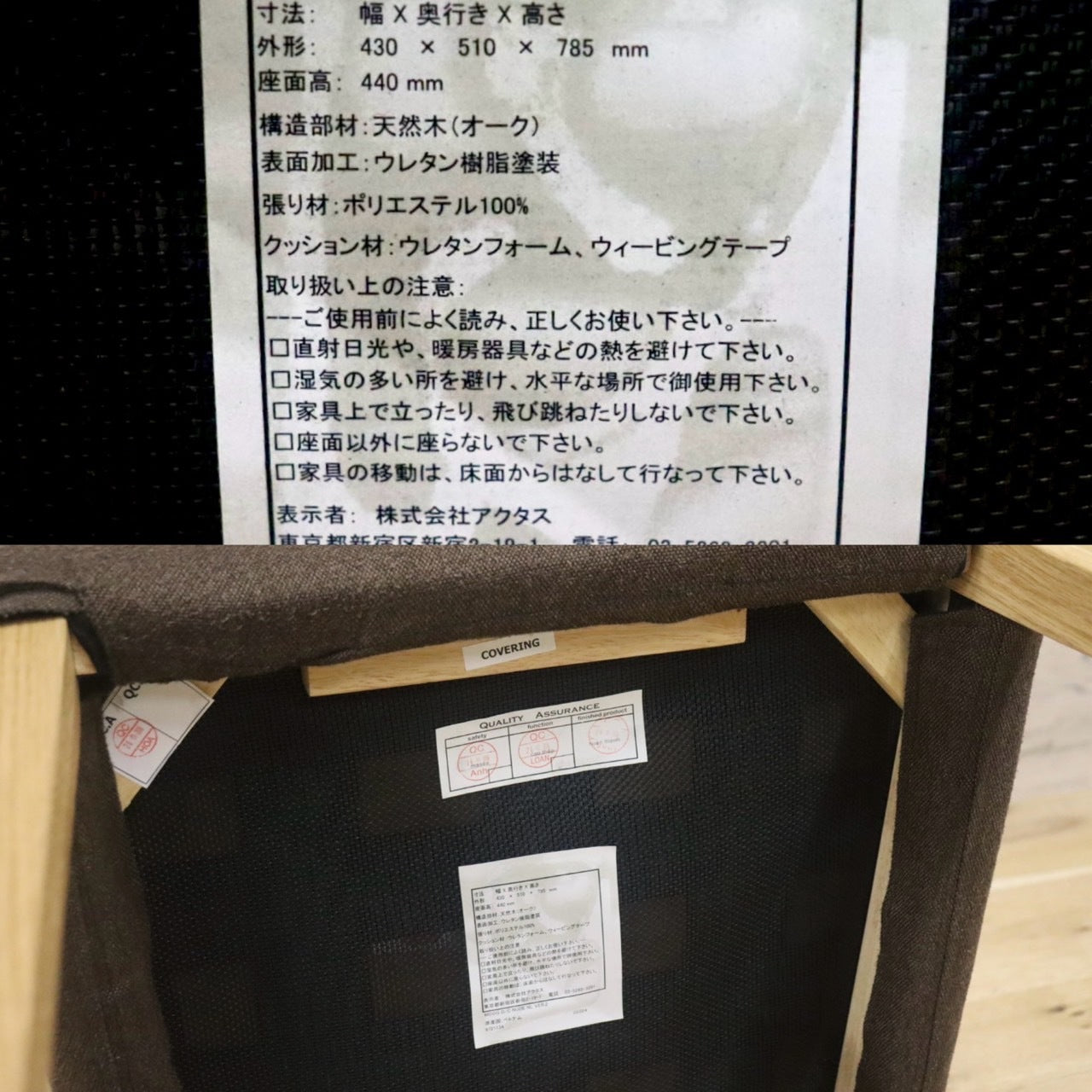 GMHK711B○ACTUS / アクタス ダイニングチェア 椅子 2脚セット オーク材 木製 ファブリック カバーリング