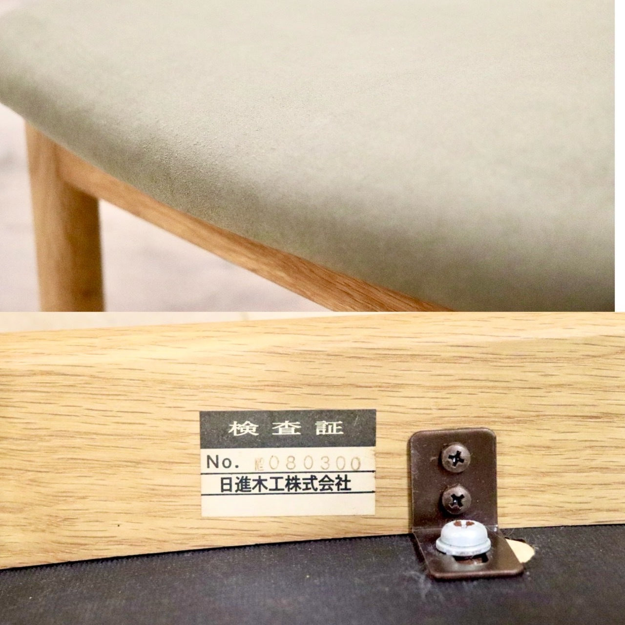 GMHH487A○日進木工 / nissin ダイニングチェア DCC-072 椅子 2脚セット オーク無垢材 ファブリック 飛騨家具 北欧スタイル モダン