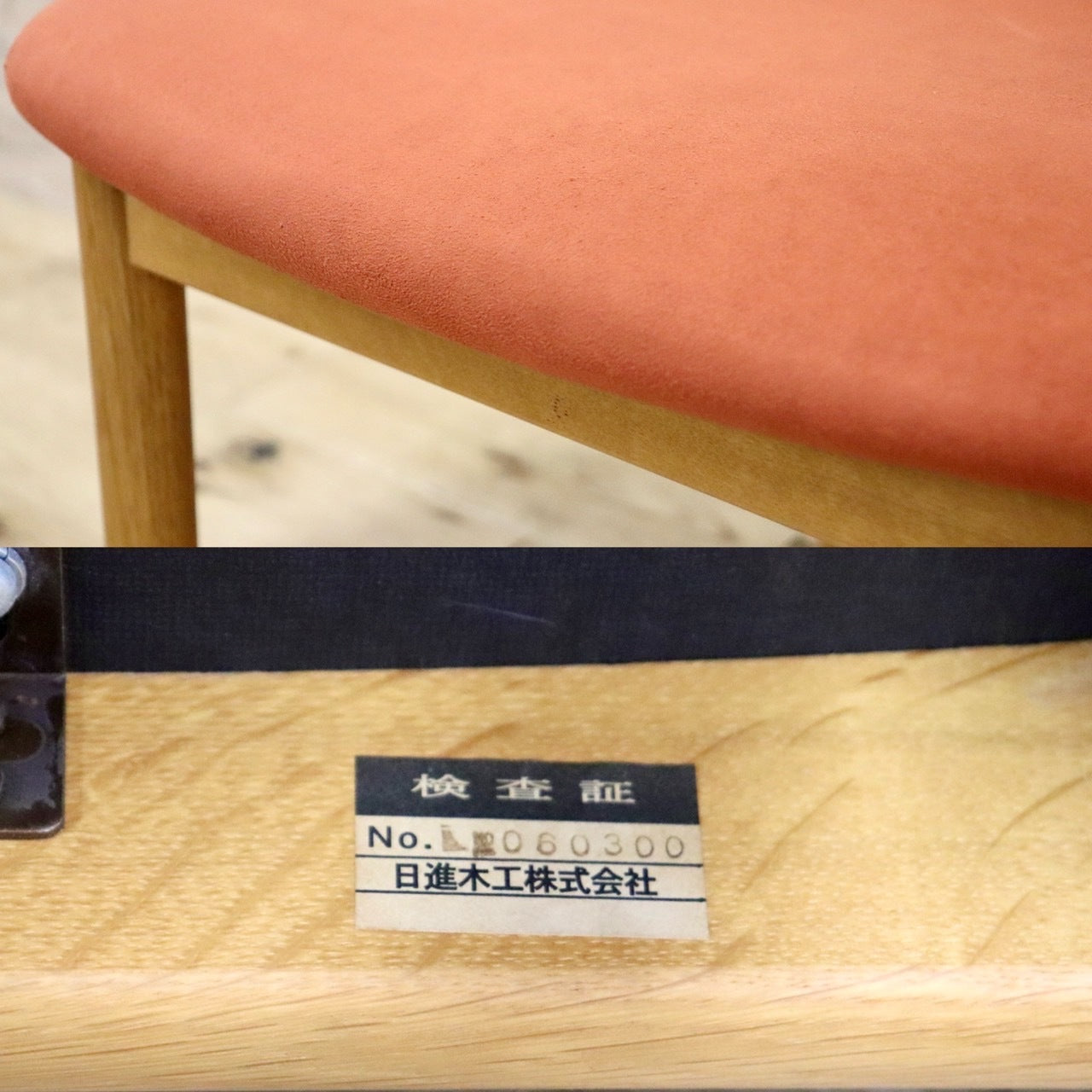 GMHH487C○日進木工 / nissin ダイニングチェア DCC-072 椅子 オーク無垢材 ファブリック 飛騨家具 北欧スタイル モダン