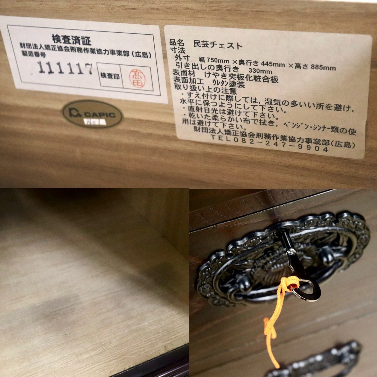 GMHS561○民芸家具 チェスト 整理タンス 小物入れ 収納家具 和家具 和モダン 欅材 和室 座敷 古民家 アンティーク