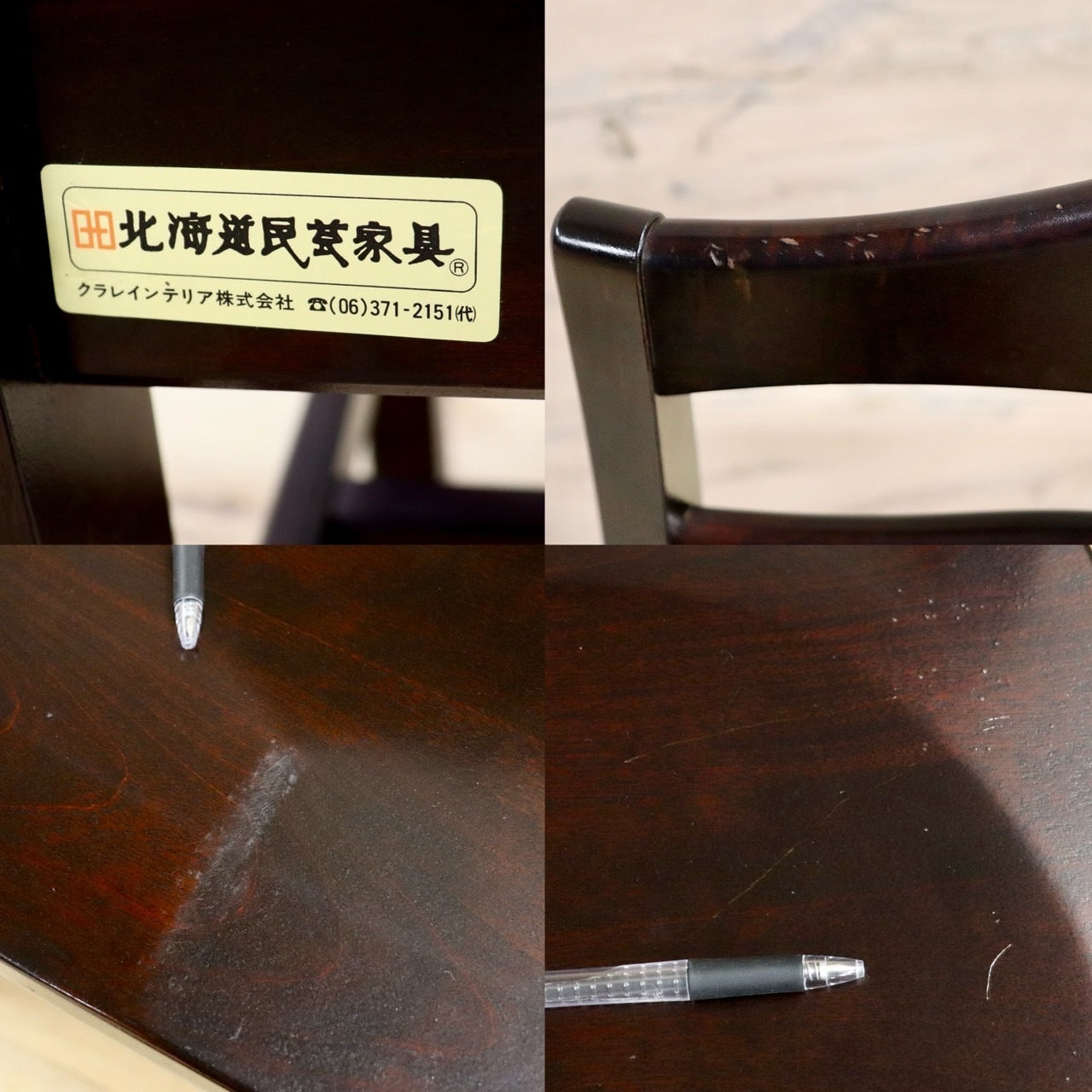 GMHS577○北海道民芸家具 ダイニングチェア ハイバック 椅子 樺材 木製椅子 レトロ ヴィンテージ 和モダン 古民家 国産家具 和家具