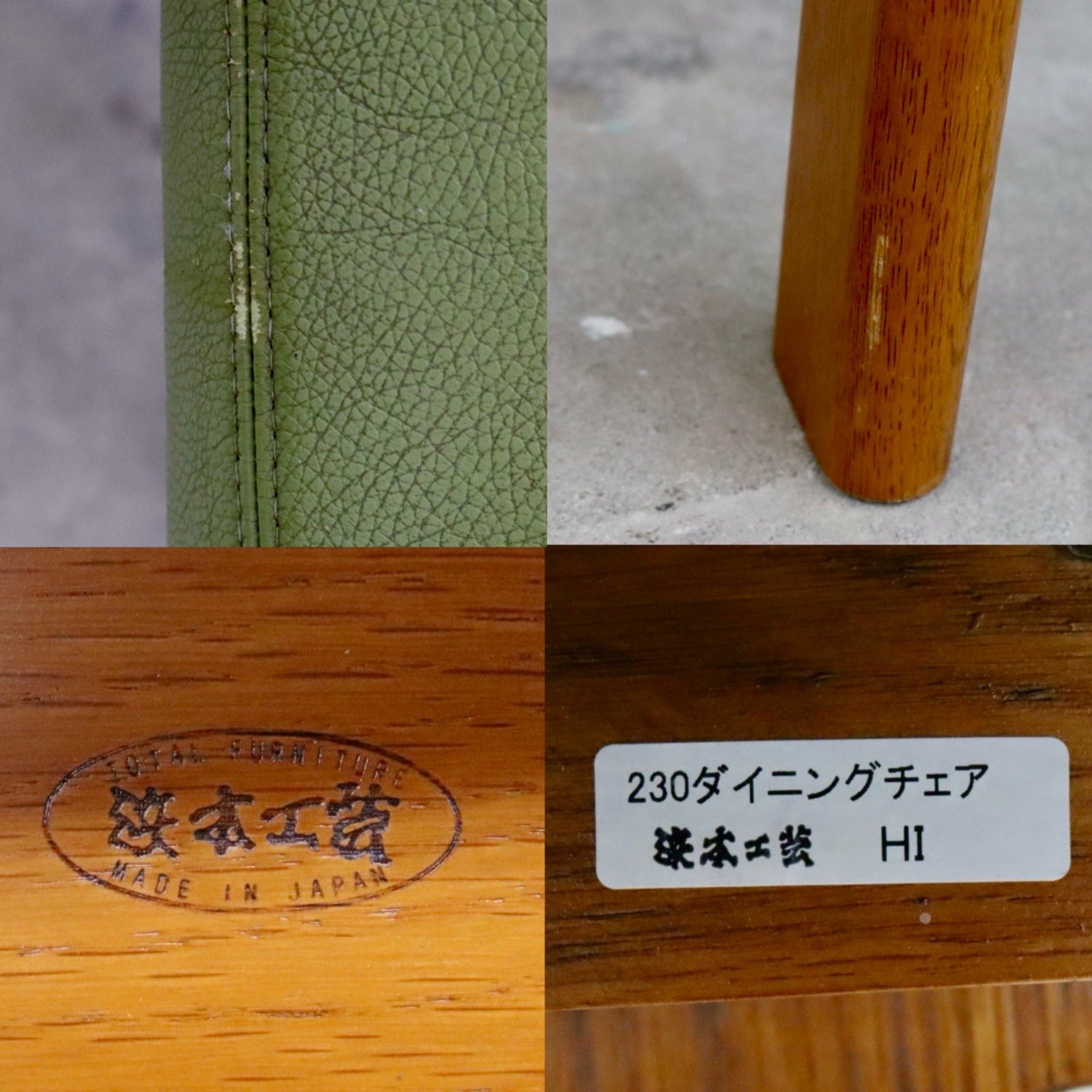 GMIH24A○浜本工芸 / HAMAMOTO ダイニングチェア 椅子 ハイバックチェア アームレスチェア 合皮 楢無垢 国産家具