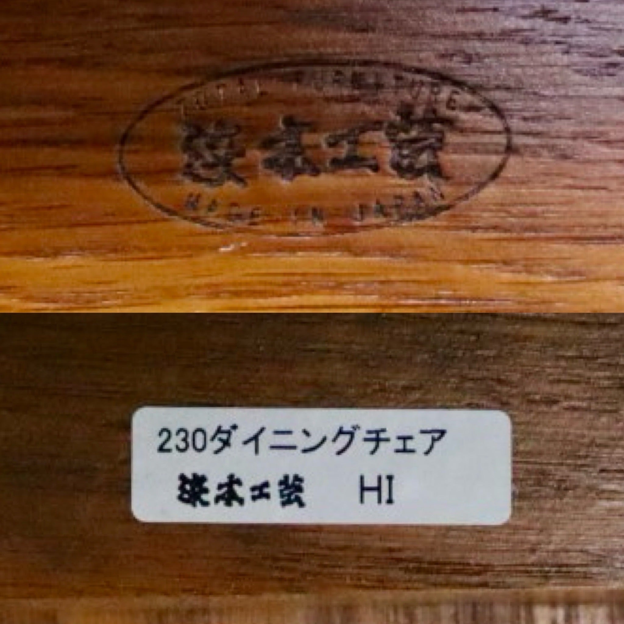 GMIH24C○浜本工芸 / HAMAMOTO ダイニングチェア 椅子 ハイバックチェア アームレスチェア 合皮 楢無垢 国産家具