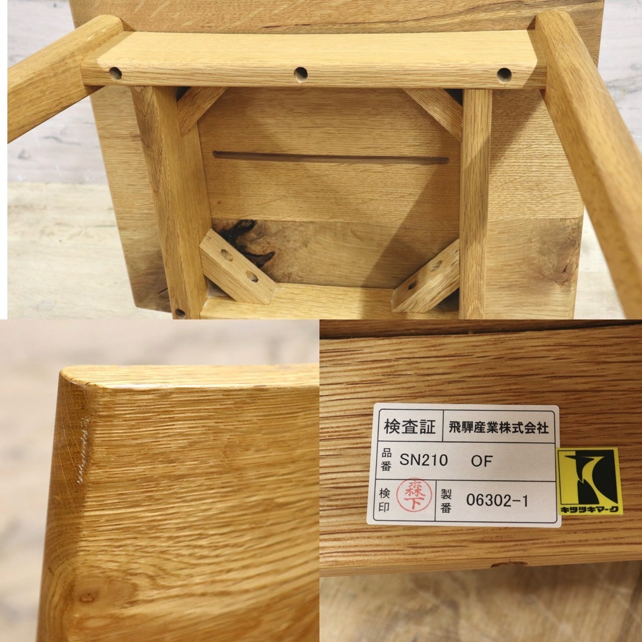 GMIK446D○飛騨産業 / HIDA キツツキ SN210 森のことば ダイニングチェア オーク材 飛騨家具 定価6.9万 展示品
