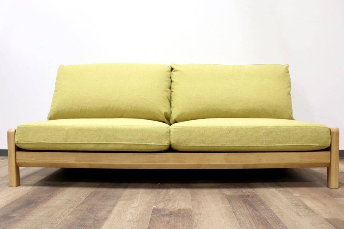 GMGH91A○家具の大丸 Labco ラブコ 2人掛けソファ ラブソファ ローソファ 長椅子 ファブリック ナチュラル モダン 定価13.8万 展示品