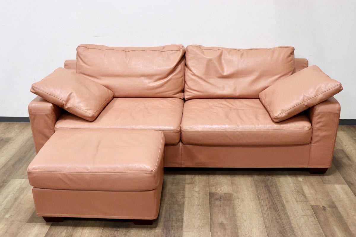GMGH271○ユーカス Kurie クリエ 3人掛けソファ トリプルソファ ワイドソファ 本革 オットマン スツール ペールオレンジ モダン 定価約23万