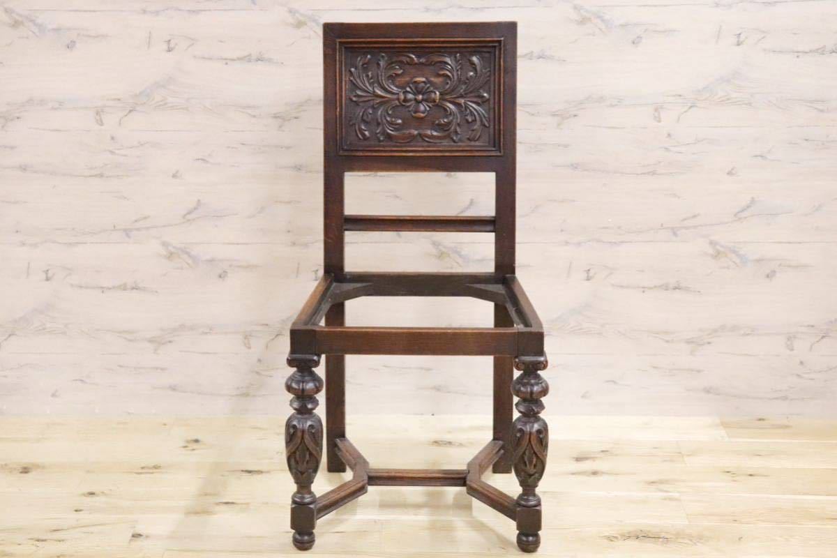 GMGN372B○英国 西洋 アンティーク ダイニングチェア 椅子 ヴィンテージ 彫刻 木製 レトロ クラシック オールド