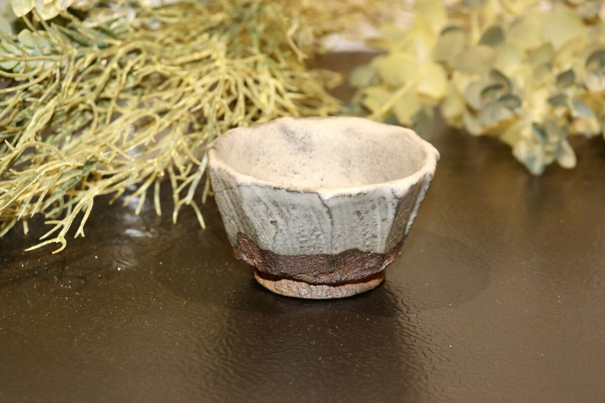 GMIO220◯市野悟窯 丹波焼 ぐい呑み 酒器 市野哲次 伝統工芸 丹波篠山 未使用