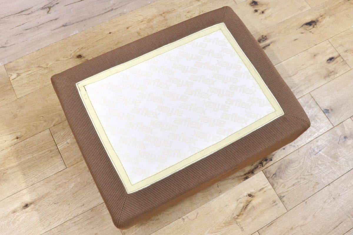 GMGS101B○arflex / アルフレックス オットマン フットスツール ファブリック カバーリング 応接 リビング イタリアモダン 美品