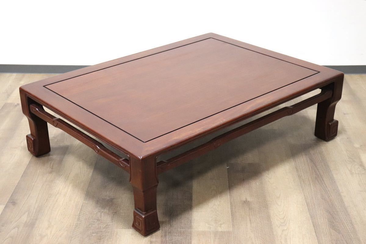 GMGH217○karimoku / カリモク 座卓 センターテーブル ローテーブル 花梨材 漆塗り 和モダン 座敷 和室 応接 レトロ アンティーク 国産家具