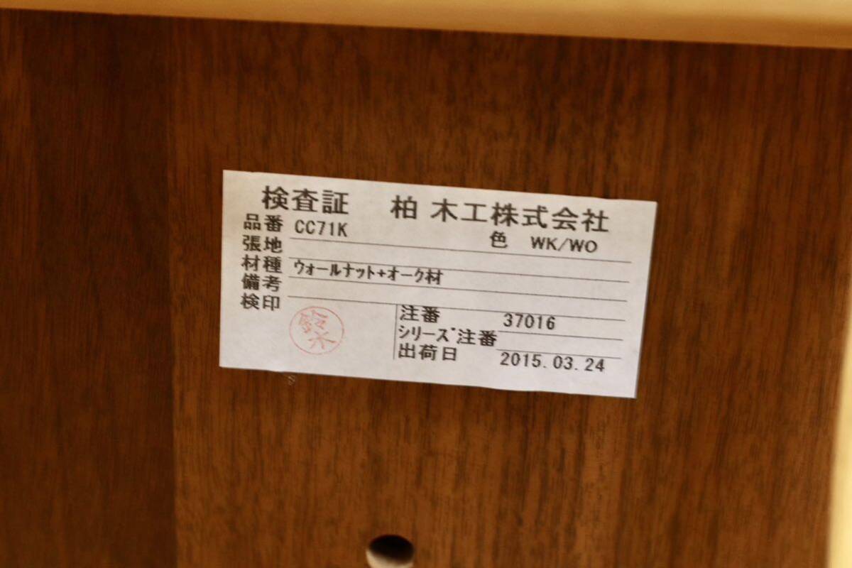 GMHH244○柏木工 / KASHIWA シビル CIVIL ダイニングチェア 椅子 4脚セット オーク×ウォールナット無垢材 定価27.7万 展示品