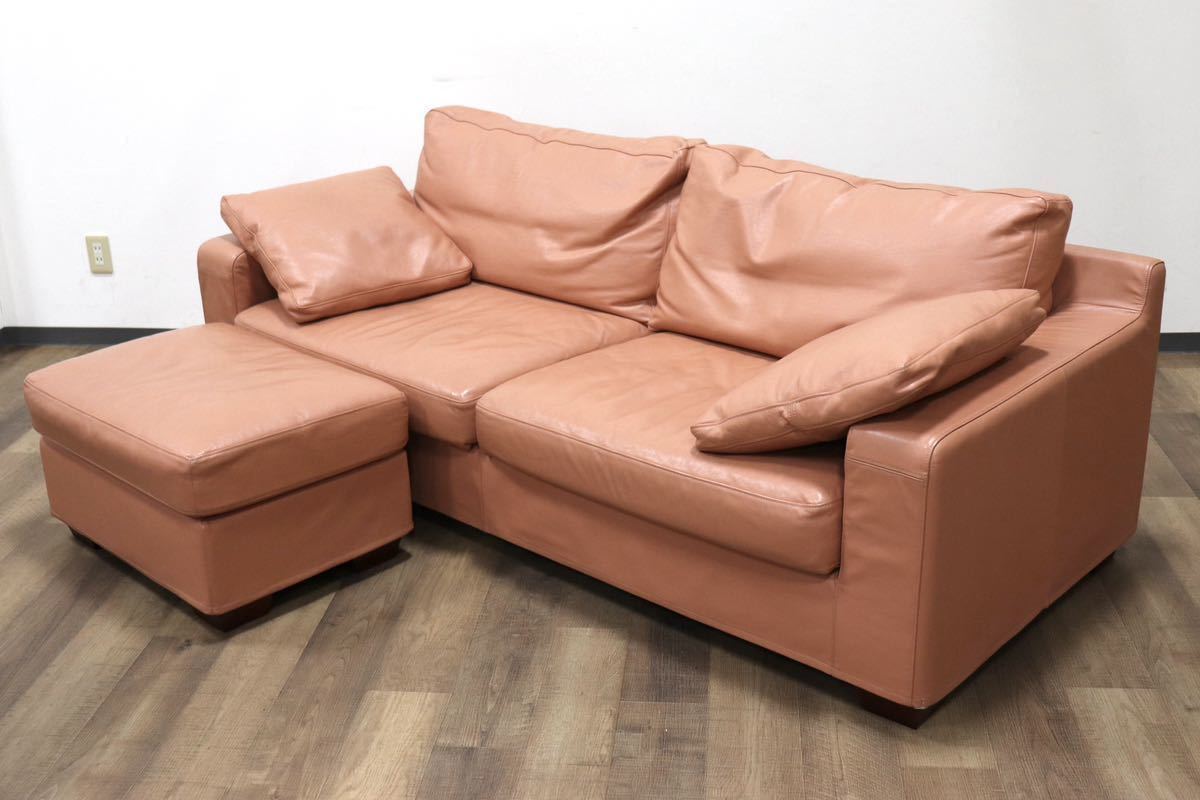 GMGH271○ユーカス Kurie クリエ 3人掛けソファ トリプルソファ ワイドソファ 本革 オットマン スツール ペールオレンジ モダン 定価約23万