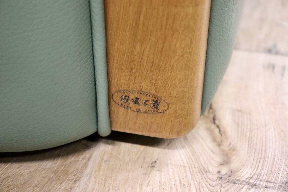 GMGF66B○浜本工芸 / HAMAMOTO 1人掛けソファ シングルソファ 椅子 本革 グリーン 楢材 定価14万 展示品