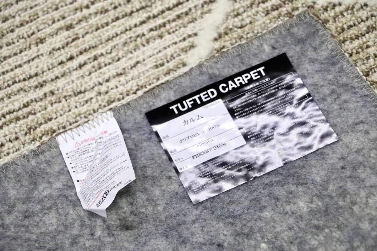 GMHH322G○日本カーペット工業会 カルム ポリプロピレン100% ブラウン ラグ カーペット 絨毯 モデルルーム展示品