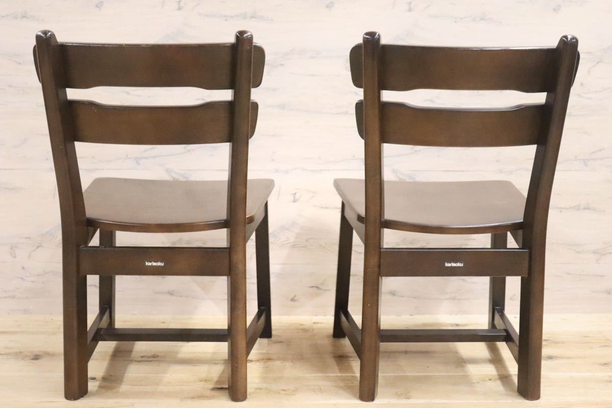 GMGS42○karimoku / カリモク RUSTIC ルスティック ダイニングチェア 椅子 無垢材 2脚セット カントリー 人気廃番モデル