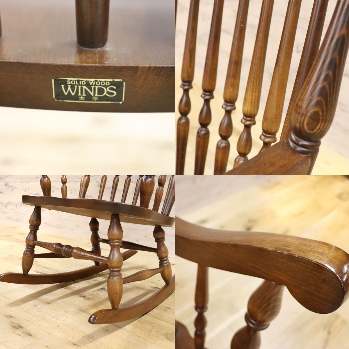 GMGS96○太平 / TAIHEI WINDS ロッキングチェア 揺り椅子 ウィンザースタイル ブナ材 無垢材 飛騨家具 ヴィンテージ