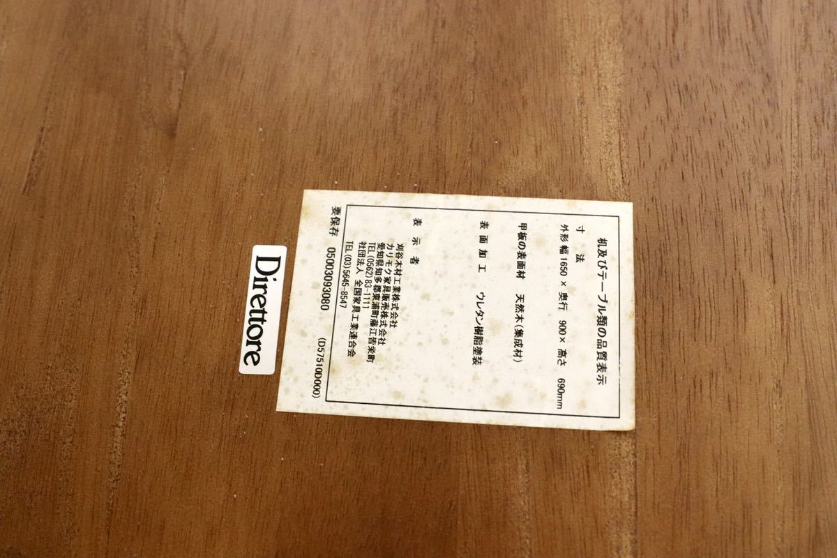 GMGN127○Direttore / ディレトーレ ダイニングテーブル 食卓テーブル karimoku カリモク ブラウン 木製 シンプル スタイリッシュ モダン