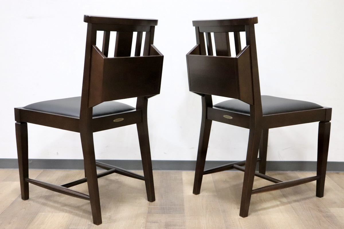 GMGN342R○CHERRY FURNITURE / 桜屋工業 ダイニングチェア アームレスチェア マガジンラック 合皮 ダークブラウン 2脚セット 展示未使用品