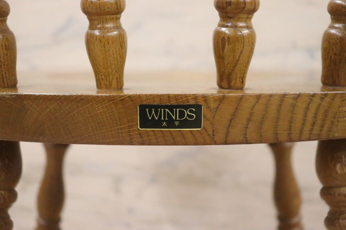 GMGS130D○WINDS / 太平 ダイニングチェア ウィンザーチェア 椅子 ヴィンテージ 楢材 無垢 アンティーク 和モダン 飛騨家具
