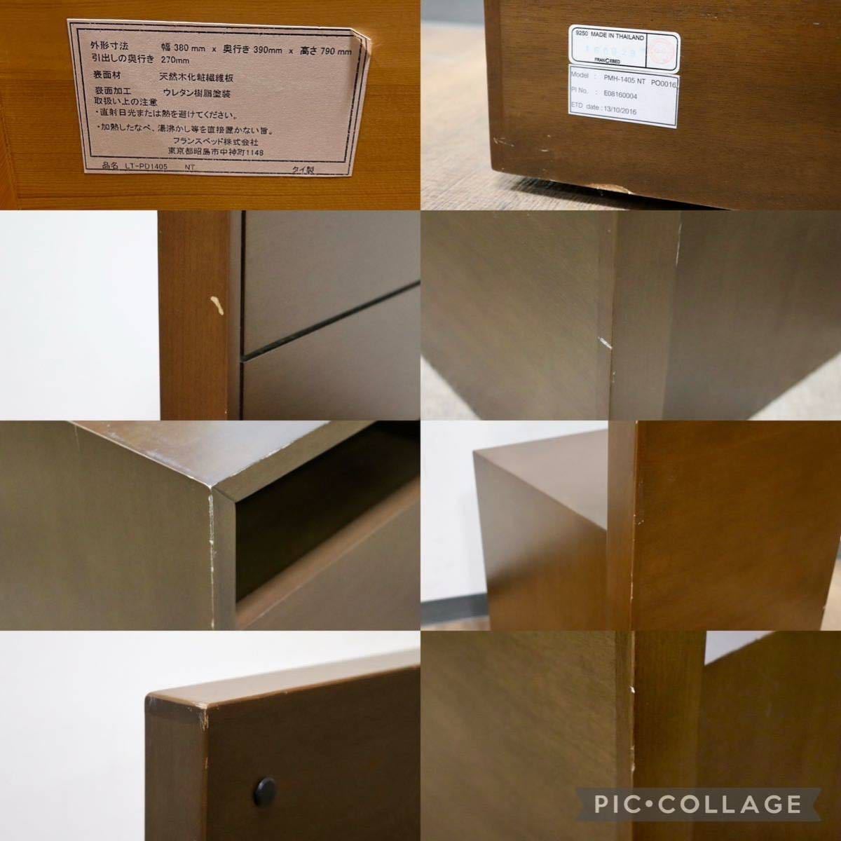 GMGK75A○France Bed / フランスベッド ライフトリートメントアレス ナイトテーブル サイドテーブル ラバーウッド材 モダン 定価約3.8万