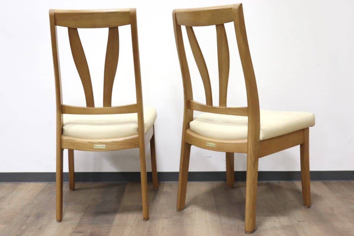 GMGN411A○イバタインテリア / ibata Rifaction ダイニングチェア アームレスチェア 2脚セット 楢材 合皮 アイボリー 飛騨家具 展示品