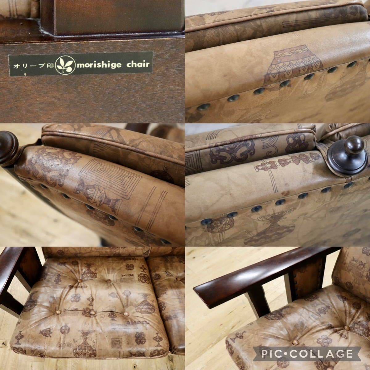 GMGS43○MORISHIGE / モリシゲ 3人掛けソファ トリプルソファ ハイバック 本革 IDC大塚家具 鋲打ち クラシック 大正モダン ヴィンテージ