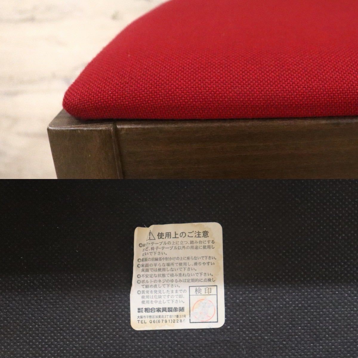 GMGH254C○相合家具製作所 カウンターチェア ハイチェア ウィンザーチェア 椅子 木製フレーム ファブリック チェコ製 レトロ