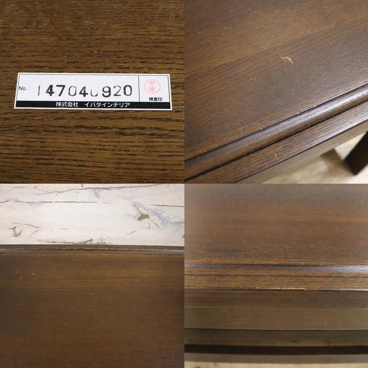 GMGK320○ibata / イバタインテリア リビングテーブル センターテーブル 楢材 机 和モダン レトロ 飛騨家具