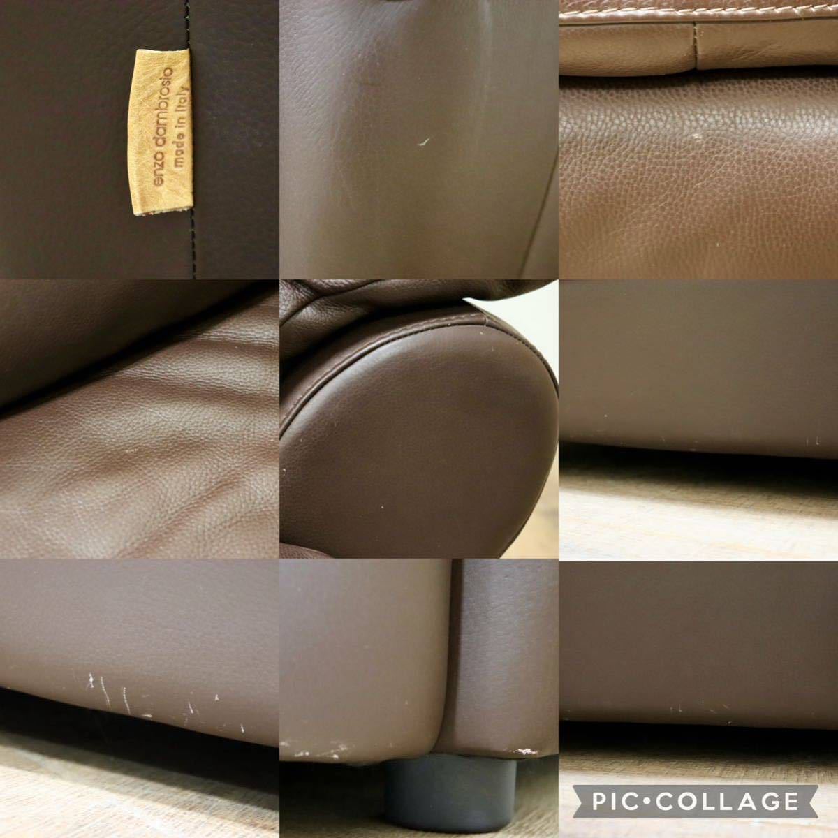 GMGH307A○enzo dambrosio / エンツォダンブロシオ 2人掛けソファ ラブソファ 本革 ブラウン イタリア製 IDC大塚家具 モダン 定価約32万