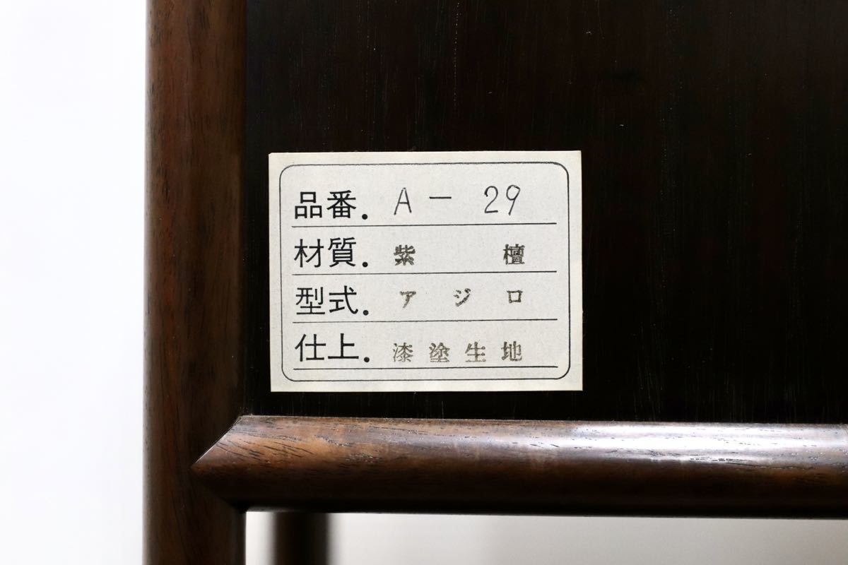 GMGF124○中澤唐木 紫檀 茶棚 飾り棚 サイドボード 和家具 最高級 伝統工芸士 宮下賢次郎 約150万 展示品