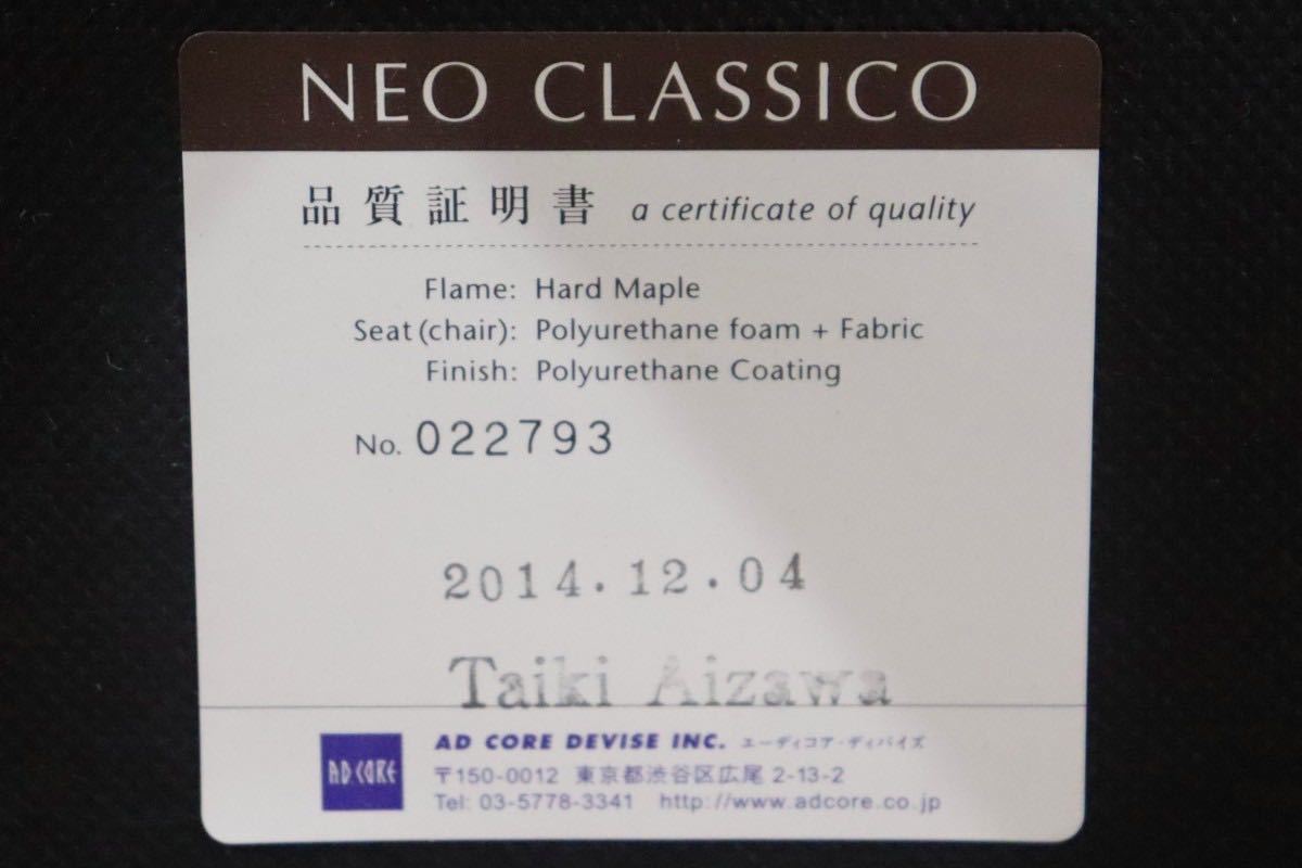 GMGN392C○AD CORE / エーディコア ダイニングチェア ハイチェア カウンターチェア 椅子 メープル材 ナチュラル 北欧スタイル 展示品