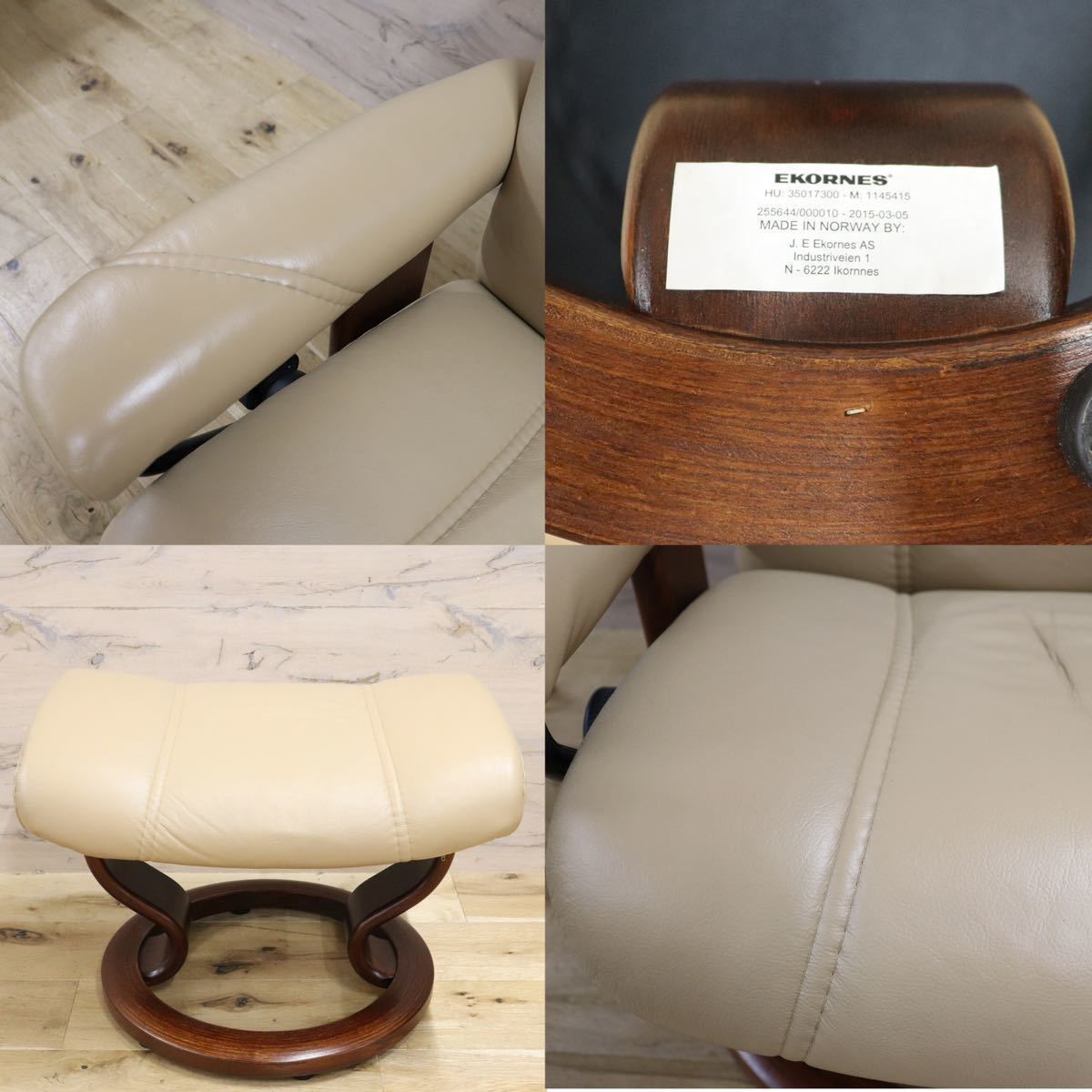 GMGN100○EKORNES / エコーネス コンサル リクライニングチェア パーソナルチェア オットマン 北欧 本革 定価約24万 展示品