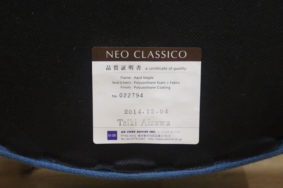 GMGN392A○AD CORE / エーディコア ダイニングチェア ハイチェア カウンターチェア 椅子 メープル材 ナチュラル 北欧スタイル 展示品